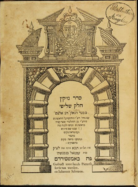 Sefer ha-gaʼon Rav Alfas : ʻim peru. Rashi ṿe-nitṿasef ʻal ha-rishonim perushi. min ha-Talmud asher katsero ...