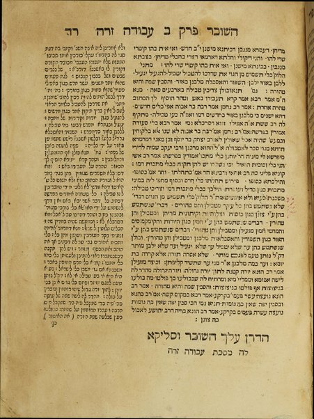 Sefer ha-gaʼon Rav Alfas : ʻim peru. Rashi ṿe-nitṿasef ʻal ha-rishonim perushi. min ha-Talmud asher katsero ...