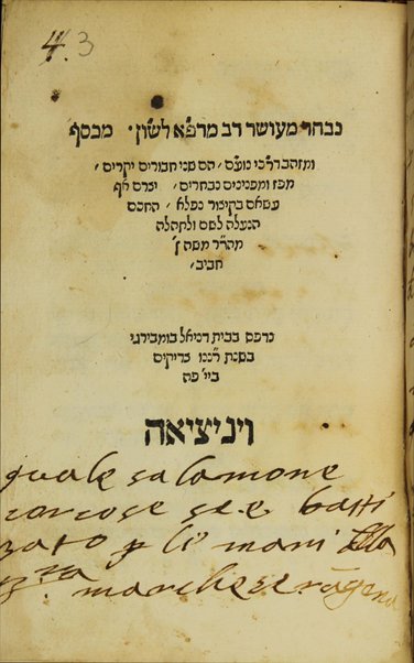 Nivhạr me-ʻosher rav marpe lashon mi-kesef : umi-zahav Darkhe noʻam  hem shene hịburim / Mosheh n. Hạbib