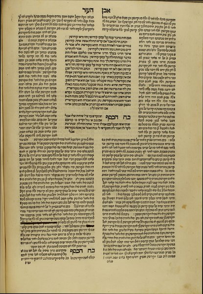 Even ha-ʻezer : ʻim nimuḳe peʼer ha-dor ... Yosef Ḳa'ro ... Bet Yosef.