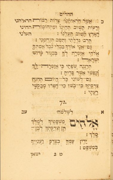 Sefer Tehilim = Psalterium : Recens editum ac diligentissime correctum, declaratis etiam in fine dictionibus ...