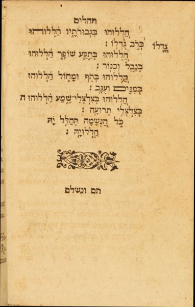 Sefer Tehilim = Psalterium : Recens editum ac diligentissime correctum, declaratis etiam in fine dictionibus ...