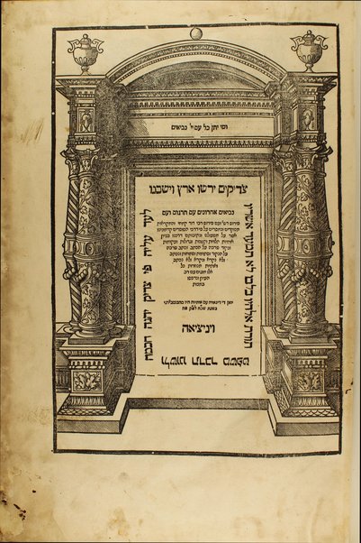 Ha-ʻEśrim ṿe-arbaʻ gadol ... : ... rishon. ha-ḥumash ʻim targum peru. Rashi ṿe-I.ʻE. u-parperaʼo. mi-Baʻal ha-Ṭurim : ṿeha-Neviʼi. ha-rishonim ʻim pe. Rashi ṿe-Ḳimḥi ṿe-Ralbag ṿe-rabenu Yeshaʻyah : ṿeha-Neviʼim ha-aḥaronim ʻim pe. Rashi ṿe-Kimḥi : ṿeha-Ketuvim talim ʻim pe Rashi ṿe-I. ʻE. Mishle ʻim peru. Rashi ṿe-Ralbag : ʼIyov ʻim pe. ʼIbn ʻEzra ṿe-Ralbag : Daniyel ʻim pe. I. ʻE. ṿe-rabenu Seʻadyah Gaʼon : ʻEzra ʻim pe. Rashi ṿe-ʻim pe. R. Mosheh Ḳimḥi : Divre ha-yamim ʻim pe. Rashi ṿe-Radaḳ : ḥamesh megilo. ʻim pe. Rashi ṿe-I. ʻE. ...