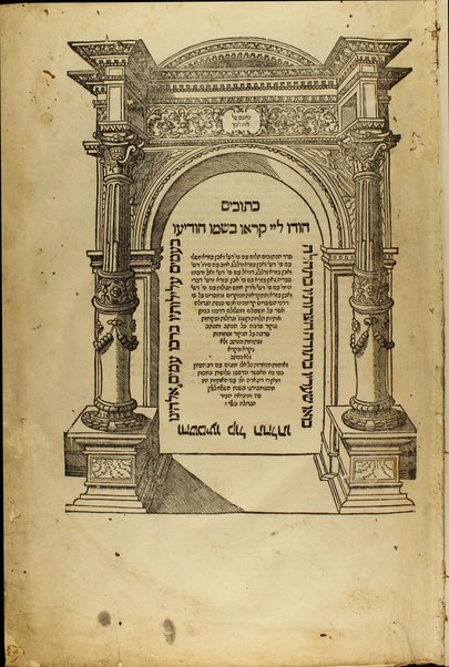 Ha-ʻEśrim ṿe-arbaʻ gadol ... : ... rishon. ha-ḥumash ʻim targum peru. Rashi ṿe-I.ʻE. u-parperaʼo. mi-Baʻal ha-Ṭurim : ṿeha-Neviʼi. ha-rishonim ʻim pe. Rashi ṿe-Ḳimḥi ṿe-Ralbag ṿe-rabenu Yeshaʻyah : ṿeha-Neviʼim ha-aḥaronim ʻim pe. Rashi ṿe-Kimḥi : ṿeha-Ketuvim talim ʻim pe Rashi ṿe-I. ʻE. Mishle ʻim peru. Rashi ṿe-Ralbag : ʼIyov ʻim pe. ʼIbn ʻEzra ṿe-Ralbag : Daniyel ʻim pe. I. ʻE. ṿe-rabenu Seʻadyah Gaʼon : ʻEzra ʻim pe. Rashi ṿe-ʻim pe. R. Mosheh Ḳimḥi : Divre ha-yamim ʻim pe. Rashi ṿe-Radaḳ : ḥamesh megilo. ʻim pe. Rashi ṿe-I. ʻE. ...