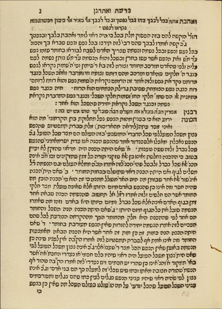 Sefer Devar Shemuʼel : vẹ-hu perush kol maʼamre Razal sheba-sefer Eleh ha-devarim Rabah / hekhinam Shemuʼel ben Yaʻaḳov ben Shemuʼel Hạgiz.