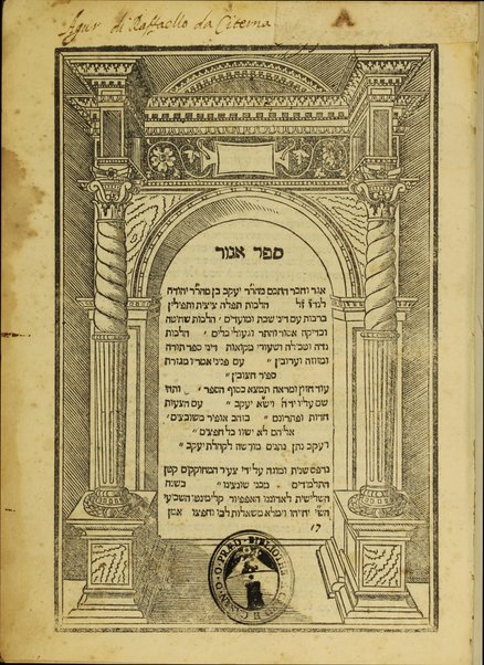 Sefer Agur / agar ṿe-ḥiber ... Yaʻaḳov ben ... Yehudah Landa' z.l. ...