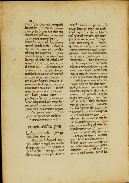 Sefer Torah or / le-ḥakham Yosef ben Daṿid Ibn Yaḥya ... el ha-nefesh ṿe-ʻinyan gan ʻeden ṿe-gehinom ...