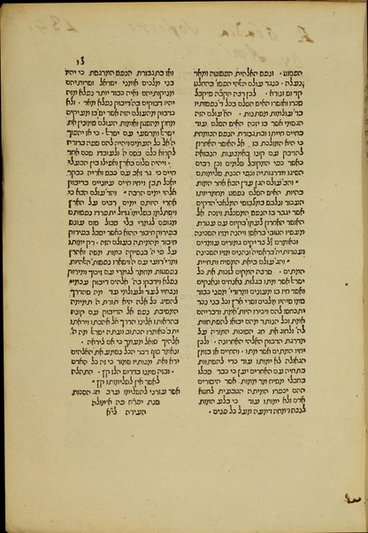 Sefer Torah or / le-ḥakham Yosef ben Daṿid Ibn Yaḥya ... el ha-nefesh ṿe-ʻinyan gan ʻeden ṿe-gehinom ...