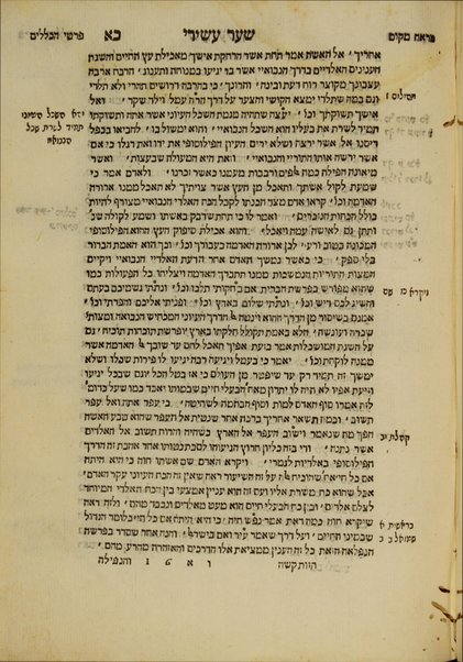 Sefer Ḥazut ḳashah /  leha-ḥakham ... Yitsḥaḳ ben ʻAramah ... ṿe-hosafnu bo marʼeh maḳom meha-Talmud ṿeha-Midrashim ṿeha-pesuḳim ṿe-Sifre ha-ḥakhamot ...