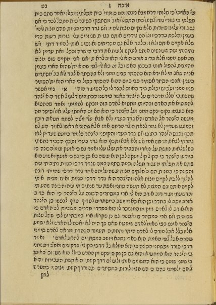 Sefer Leḥem dimʻah / hibro ṿe-gam yisdo Shemu'el Uzidah ; ṿe-hu p.[erush] 'al Megilat Eikhah me-yemino RaShi ; ṿe-'al devaraṿ yosif leḳaḥ hogeh 'al yede Yitsḥaḳ Gershon.