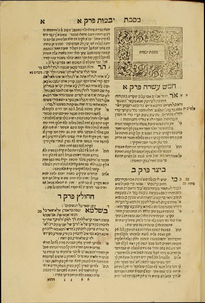 Bet Yehudah : tosefet ʻal sefer ʻEn Yiśraʼel ... / ... Yehudah Aryeh mi-Modenah