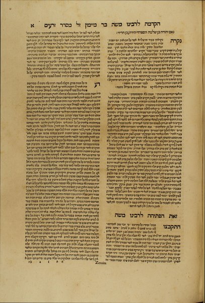 [Talmud Bavli] : ʻim Perush Rashi ṿe-Tosafot u-Fisḳe Tosafot ṿe-Rabenu Asher u-Ferush ha-mishnayot meha-Rambam ṿe-ʻim kol ha-ḥidushim nitḥadshu bi-defus Yusṭiniʼanah be-Ṿenetsiʼah ...