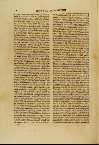 [Talmud Bavli] : ʻim Perush Rashi ṿe-Tosafot u-Fisḳe Tosafot ṿe-Rabenu Asher u-Ferush ha-mishnayot meha-Rambam ṿe-ʻim kol ha-ḥidushim nitḥadshu bi-defus Yusṭiniʼanah be-Ṿenetsiʼah ...