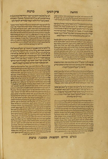 [Talmud Bavli] : ʻim Perush Rashi ṿe-Tosafot u-Fisḳe Tosafot ṿe-Rabenu Asher u-Ferush ha-mishnayot meha-Rambam ṿe-ʻim kol ha-ḥidushim nitḥadshu bi-defus Yusṭiniʼanah be-Ṿenetsiʼah ...