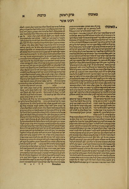 [Talmud Bavli] : ʻim Perush Rashi ṿe-Tosafot u-Fisḳe Tosafot ṿe-Rabenu Asher u-Ferush ha-mishnayot meha-Rambam ṿe-ʻim kol ha-ḥidushim nitḥadshu bi-defus Yusṭiniʼanah be-Ṿenetsiʼah ...