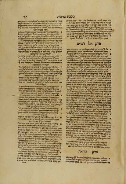 [Talmud Bavli] : ʻim Perush Rashi ṿe-Tosafot u-Fisḳe Tosafot ṿe-Rabenu Asher u-Ferush ha-mishnayot meha-Rambam ṿe-ʻim kol ha-ḥidushim nitḥadshu bi-defus Yusṭiniʼanah be-Ṿenetsiʼah ...