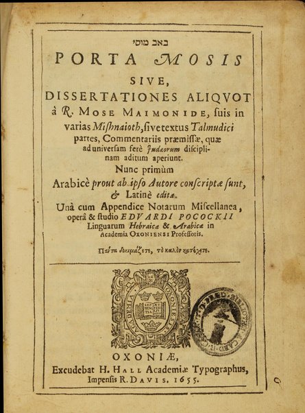 Ba'b Musi = Porta Mosis, sive, Dissertationes aliqvot à R. Mose Maimonide, suis in varias Mishnaioth ... / opera et studio Edvardi Pocockii ...