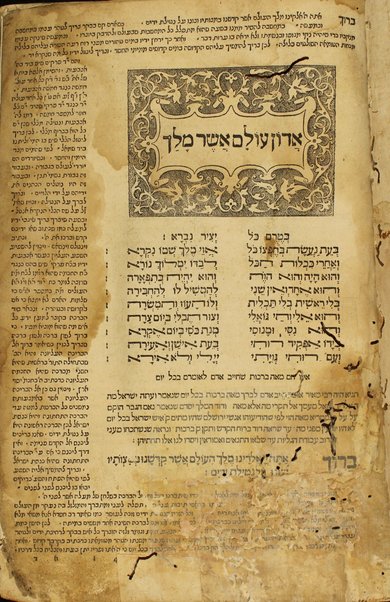 Ḥeleḳ ... meha-Maḥzor kefi minhag ḳ. ḳ. Roma : ʻim perush Ḳimḥa ... u-Masekhet Avot ʻim perush ha-Ner ha-maʻaravi ... ʻOvadiyah Sforno ... ṿeha-Miḳraʼot menuḳadim u-muṭʻamim be-diḳduḳ gadol ...