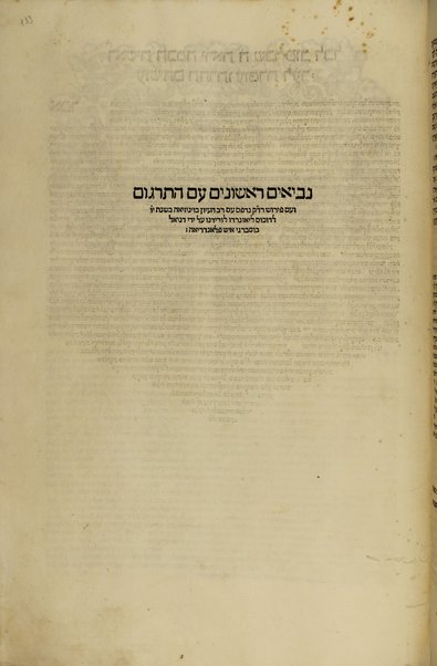 Arbaʻah ṿe-ʻeśrim : Ḥumash ʻim Targum Onḳelos ṿe-ʻim Perush Rashi, Neviʼim rishonim ṿe-Neviʼim aḥaronim ʻim Targum Yonatan ben ʻUziʼel ṿe-ʻim perush R. Daṿid Kimḥi, Tehilim ʻim Targum Rabi Yosef ṿe-ʻim perush Radaḳ, Mishle ʻim Targum Rabi Yosef ṿe-ʻim Perush Ḳav ṿe-naḳi, Iyov ịm Targum Rabi Yosef ṿe-ʻim perush ha-Ramban ṿe-Rabi Avraham Paritsol, Ḥamesh megilot ịm Targum Rabi Yosef ṿe-ʻim Perush Rashi, Daniʼel ʻim perush Rabi Leṿi ben Gershom, ʻEzra ʻim Perush Rashi ṿe-Shimʻoni, Divre ha-yamim ʻim Perush Rashi ṿe-Shimʻoni, Targum Yerushalmi ʻal ha-Ḥumash ṿe-targum aḥer ʻal Megilat Ester ṿe-Shaʻare ha-ṭeʻamim ṿeha-hafrashot she-ben Ben Asher u-Ven Naftali ʿal ha-Torah ʿim sheʼar devarim yafim.