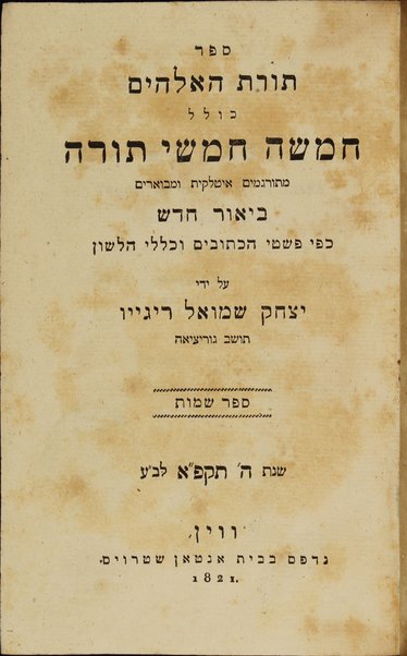 Sefer Torat ha-Elohim : kolel ḥamishah ḥumshe Torah : meturgamim Italḳit u-mevoʼarim beʼur ḥadash ... = Legge di Dio, ossia il Pentateuco : tradotta in lingua italiana / ʻal yede Yitsḥaḳ Shemuʼel Regyo.