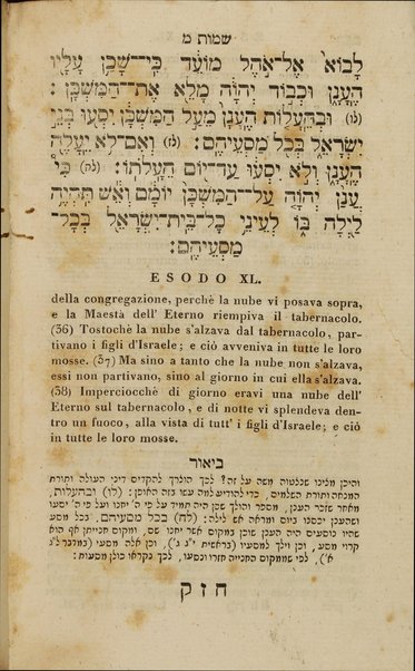 Sefer Torat ha-Elohim : kolel ḥamishah ḥumshe Torah : meturgamim Italḳit u-mevoʼarim beʼur ḥadash ... = Legge di Dio, ossia il Pentateuco : tradotta in lingua italiana / ʻal yede Yitsḥaḳ Shemuʼel Regyo.