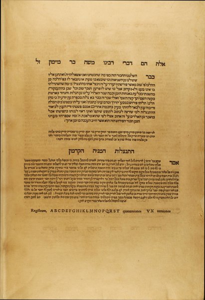 [Talmud Bavli] : ʻim Perush Rashi ṿe-Tosafot u-Fisḳe Tosafot ṿe-Rabenu Asher u-Ferush ha-mishnayot meha-Rambam ṿe-ʻim kol ha-ḥidushim nitḥadshu bi-defus Yusṭiniʼanah be-Ṿenetsiʼah ...