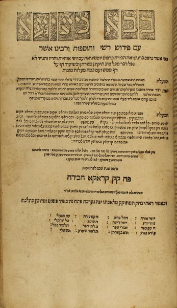 [Talmud Bavli] ... : ʻim Perush Rashi ṿe-Tosafot ṿe-Rabenu Asher / kefi asher nidpas be-Ṿenetsiyah ha-birah bi-defus Yusṭiniyah ...