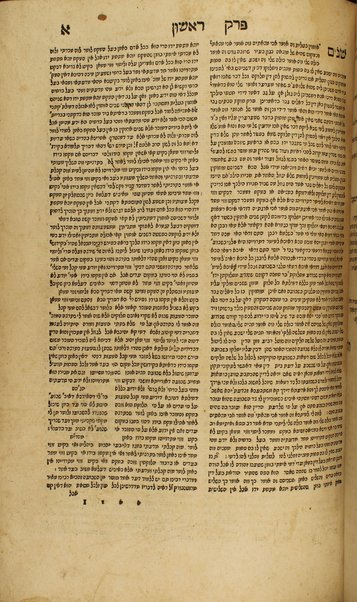 [Talmud Bavli] ... : ʻim Perush Rashi ṿe-Tosafot ṿe-Rabenu Asher / kefi asher nidpas be-Ṿenetsiyah ha-birah bi-defus Yusṭiniyah ...