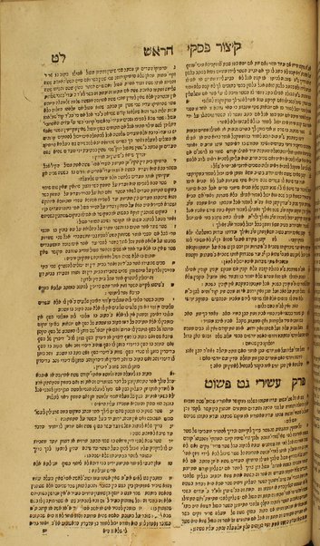 [Talmud Bavli] ... : ʻim Perush Rashi ṿe-Tosafot ṿe-Rabenu Asher / kefi asher nidpas be-Ṿenetsiyah ha-birah bi-defus Yusṭiniyah ...