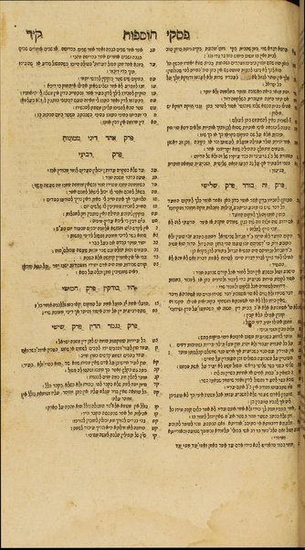 [Talmud Bavli] ... : ʻim Perush Rashi ṿe-Tosafot ṿe-Rabenu Asher / kefi asher nidpas be-Ṿenetsiyah ha-birah bi-defus Yusṭiniyah ...