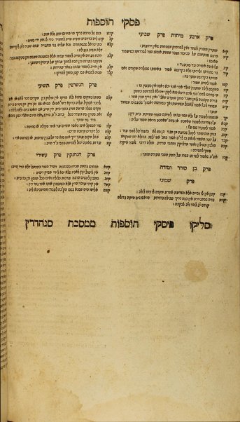 [Talmud Bavli] ... : ʻim Perush Rashi ṿe-Tosafot ṿe-Rabenu Asher / kefi asher nidpas be-Ṿenetsiyah ha-birah bi-defus Yusṭiniyah ...