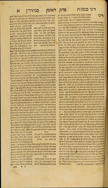 [Talmud Bavli] ... : ʻim Perush Rashi ṿe-Tosafot ṿe-Rabenu Asher / kefi asher nidpas be-Ṿenetsiyah ha-birah bi-defus Yusṭiniyah ...