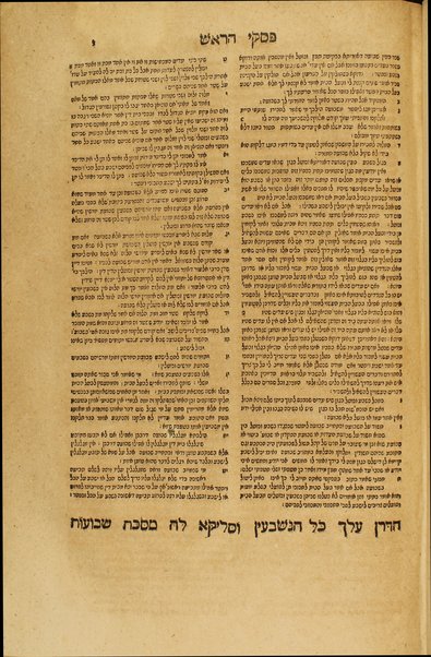 [Talmud Bavli] ... : ʻim Perush Rashi ṿe-Tosafot ṿe-Rabenu Asher / kefi asher nidpas be-Ṿenetsiyah ha-birah bi-defus Yusṭiniyah ...