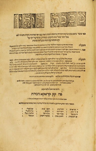 [Talmud Bavli] ... : ʻim Perush Rashi ṿe-Tosafot ṿe-Rabenu Asher / kefi asher nidpas be-Ṿenetsiyah ha-birah bi-defus Yusṭiniyah ...