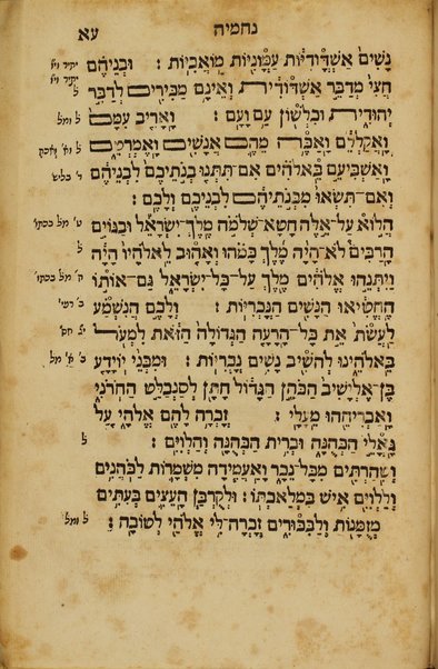 Ḥamishah ḥumshe Torah ; [Neviʼim u-Khetuvim] = Quinque libris legis [etc.] ...