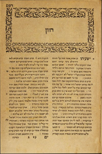 Ḥamishah ḥumshe Torah  : parashiyotaṿ petuḥot u-setumot ʻal pi ha-Rambam ... : u-Neviʼim Rishonim ṿe-Aḥaronim u-Khetuvim