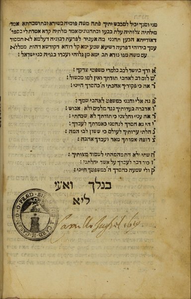 Ḥamishah ḥumshe Torah : nidpas me-ḥadash ʻim perush ... Rashi ... ṿe-ʻalaṿ ḥonim ... Targum Onḳelos ṿe-Targum Yerushalmi ʻim ... Targum ... Yonatan ben ʻUziʼel ...