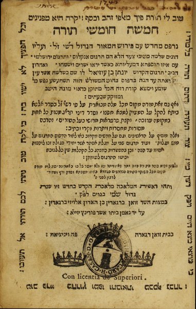 Ḥamishah ḥumshe Torah : nidpas me-ḥadash ʻim perush ... Rashi ... ṿe-ʻalaṿ ḥonim ... Targum Onḳelos ṿe-Targum Yerushalmi ʻim ... Targum ... Yonatan ben ʻUziʼel ...