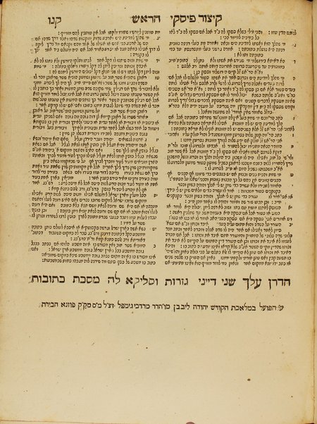 Talmud Bavli : ʻim perush Rashi ṿe-tosafot u-fisḳe tosafot ṿe-rabenu Asher ...