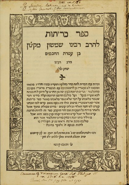 Sefer Keritot : leha-rav Rabenu Shimshon me-Ḳinon ... 'im tosafot mare'h maḳom meha-Talmud ...