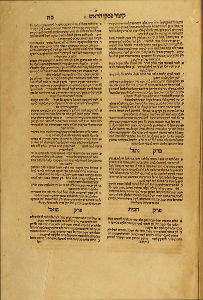 [Talmud Bavli] : ʻim Perush Rashi ṿe-Tosafot u-Fisḳe Tosafot ṿe-Rabenu Asher u-Ferush ha-mishnayot meha-Rambam ṿe-ʻim kol ha-ḥidushim nitḥadshu bi-defus Yusṭiniʼanah be-Ṿenetsiʼah ...