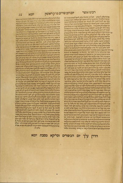 [Talmud Bavli] : ʻim Perush Rashi ṿe-Tosafot u-Fisḳe Tosafot ṿe-Rabenu Asher u-Ferush ha-mishnayot meha-Rambam ṿe-ʻim kol ha-ḥidushim nitḥadshu bi-defus Yusṭiniʼanah be-Ṿenetsiʼah ...