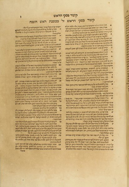 [Talmud Bavli] : ʻim Perush Rashi ṿe-Tosafot u-Fisḳe Tosafot ṿe-Rabenu Asher u-Ferush ha-mishnayot meha-Rambam ṿe-ʻim kol ha-ḥidushim nitḥadshu bi-defus Yusṭiniʼanah be-Ṿenetsiʼah ...