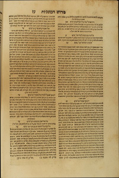 [Talmud Bavli] ... : ʻim Perush Rashi ṿe-Tosafot ṿe-Rabenu Asher / kefi asher nidpas be-Ṿenetsiyah ha-birah bi-defus Yusṭiniyah ...