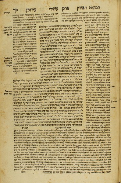 [Talmud Bavli] ... : ʻim Perush Rashi ṿe-Tosafot ṿe-Rabenu Asher / kefi asher nidpas be-Ṿenetsiyah ha-birah bi-defus Yusṭiniyah ...