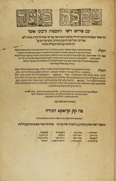 [Talmud Bavli] ... : ʻim Perush Rashi ṿe-Tosafot ṿe-Rabenu Asher / kefi asher nidpas be-Ṿenetsiyah ha-birah bi-defus Yusṭiniyah ...