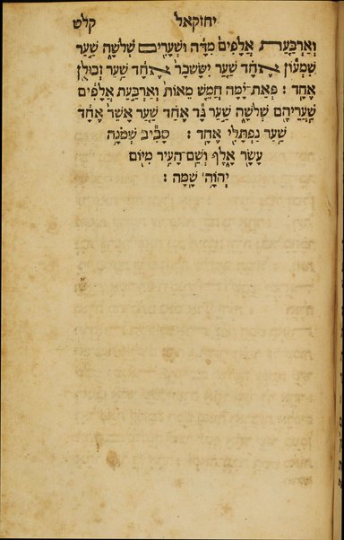 Ḥamishah ḥumshe Torah ; [Neviʼim u-Khetuvim] = Quinque libris legis