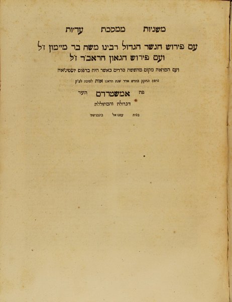 Talmud Bavli : ʻim perush Rashi ṿe-tosafot u-fisḳe tosafot ṿe-rabenu Asher ...