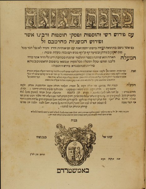 Talmud Bavli : ʻim perush Rashi ṿe-tosafot u-fisḳe tosafot ṿe-rabenu Asher ...