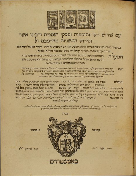 Talmud Bavli : ʻim perush Rashi ṿe-tosafot u-fisḳe tosafot ṿe-rabenu Asher ...